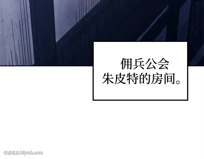 《成为塔防游戏里的暴君》第96话图208