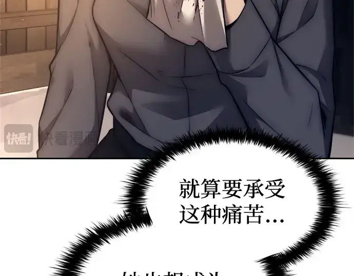 《成为塔防游戏里的暴君》第96话图214