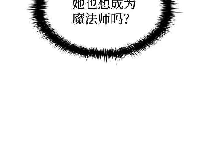《成为塔防游戏里的暴君》第96话图215