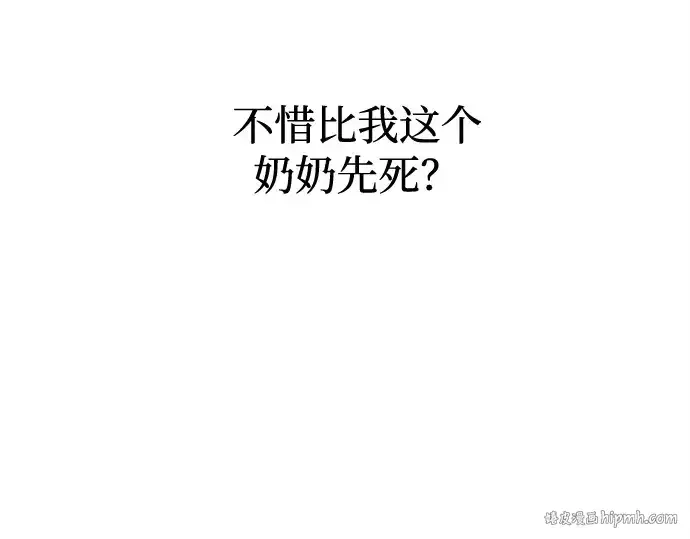 《成为塔防游戏里的暴君》第96话图216