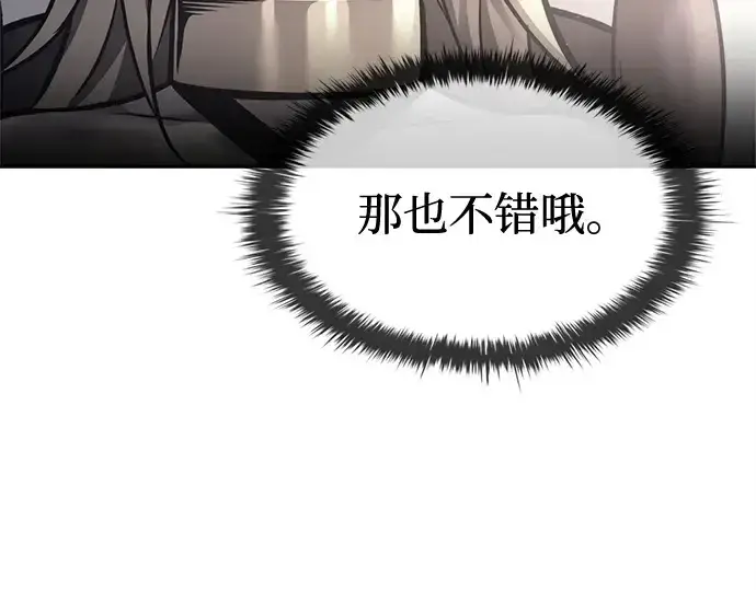 《成为塔防游戏里的暴君》第96话图218