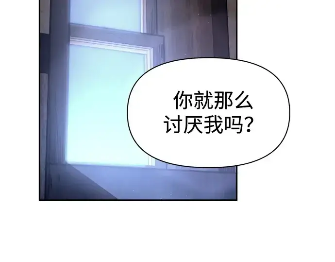 《成为塔防游戏里的暴君》第96话图220