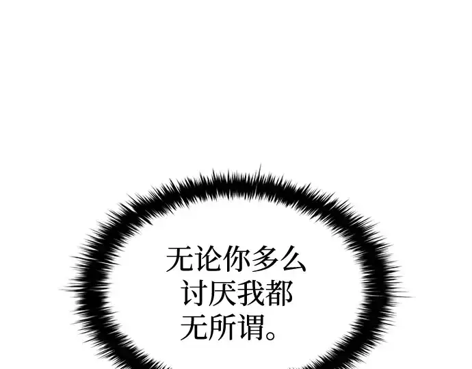 《成为塔防游戏里的暴君》第96话图221