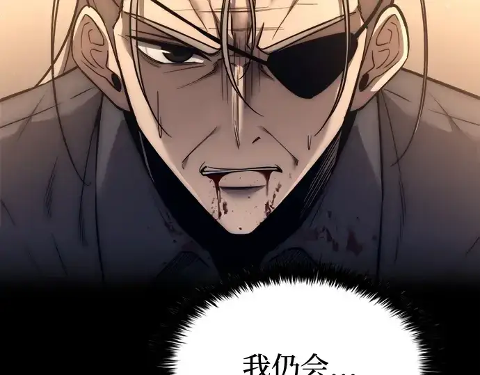 《成为塔防游戏里的暴君》第96话图223