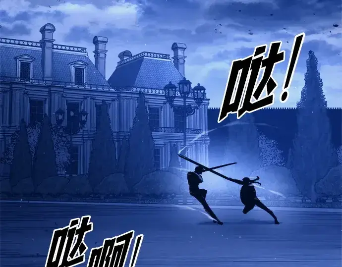 《成为塔防游戏里的暴君》第96话图227