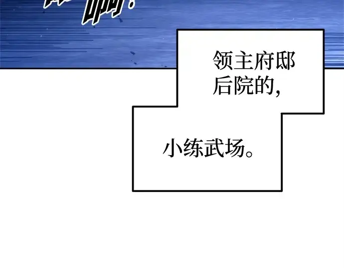 《成为塔防游戏里的暴君》第96话图228