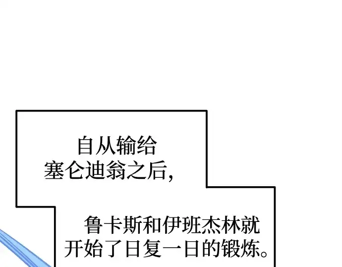 《成为塔防游戏里的暴君》第96话图229