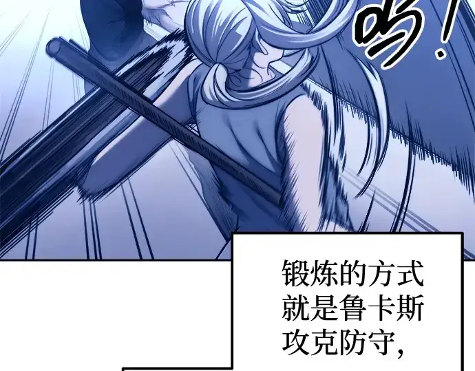 《成为塔防游戏里的暴君》第96话图231