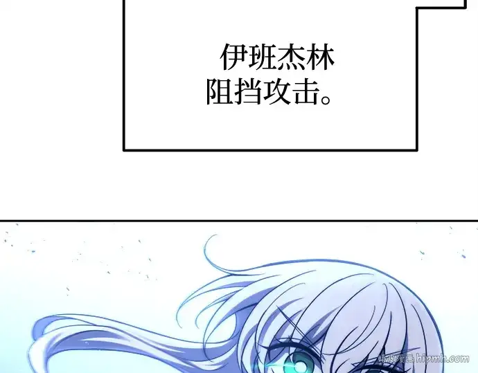 《成为塔防游戏里的暴君》第96话图232
