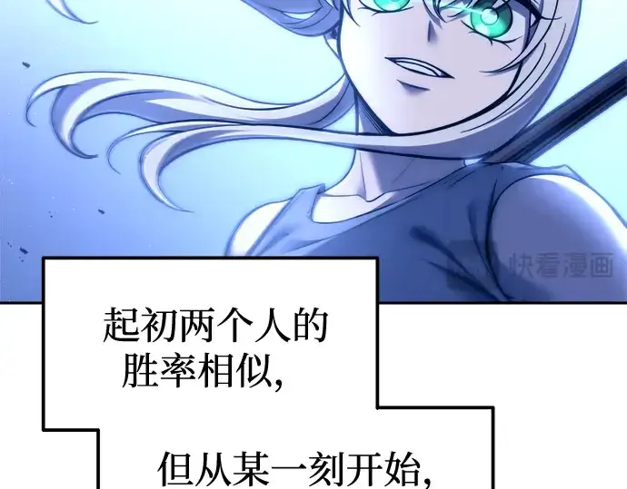 《成为塔防游戏里的暴君》第96话图233