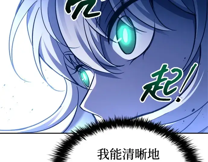《成为塔防游戏里的暴君》第96话图237