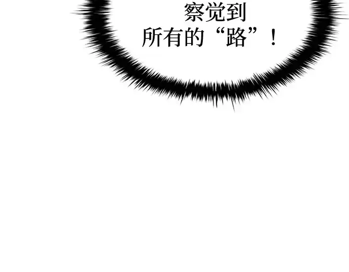 《成为塔防游戏里的暴君》第96话图238