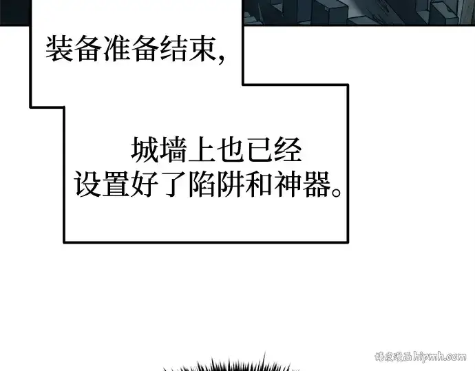 《成为塔防游戏里的暴君》第96话图24