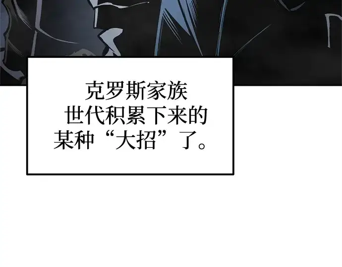《成为塔防游戏里的暴君》第96话图241