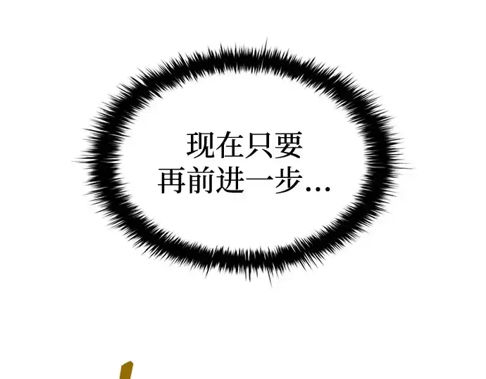 《成为塔防游戏里的暴君》第96话图242
