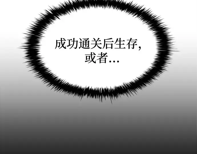 《成为塔防游戏里的暴君》第96话图25