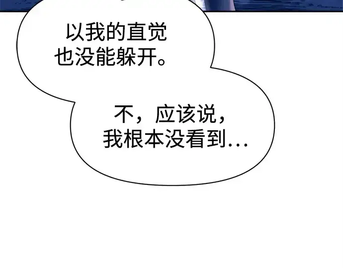 《成为塔防游戏里的暴君》第96话图253