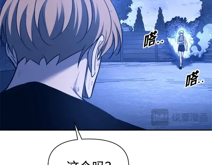 《成为塔防游戏里的暴君》第96话图255
