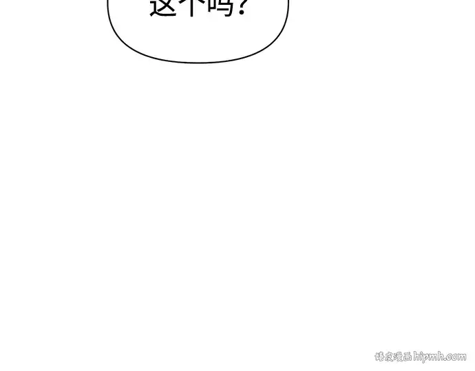 《成为塔防游戏里的暴君》第96话图256