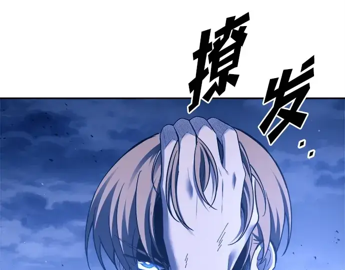 《成为塔防游戏里的暴君》第96话图257