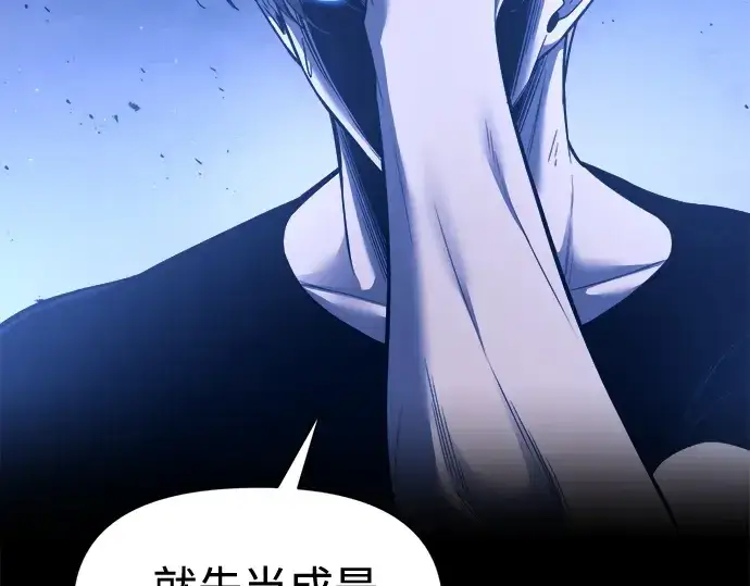 《成为塔防游戏里的暴君》第96话图258