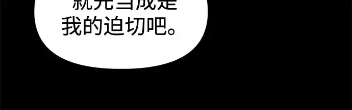 《成为塔防游戏里的暴君》第96话图259