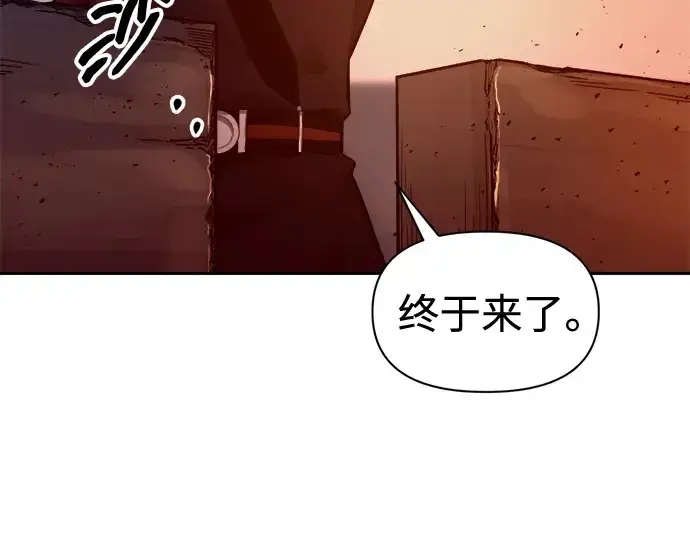 《成为塔防游戏里的暴君》第96话图269