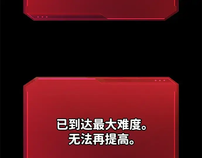 《成为塔防游戏里的暴君》第96话图27