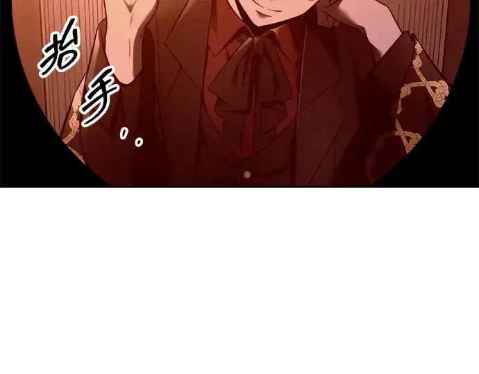 《成为塔防游戏里的暴君》第96话图273