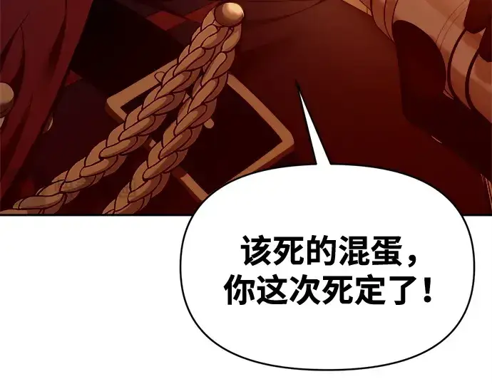《成为塔防游戏里的暴君》第96话图276