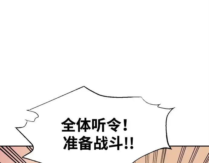 《成为塔防游戏里的暴君》第96话图277