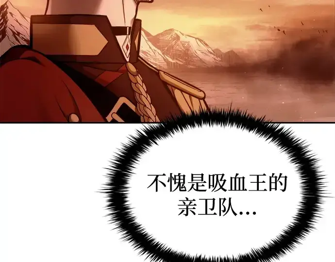 《成为塔防游戏里的暴君》第96话图289