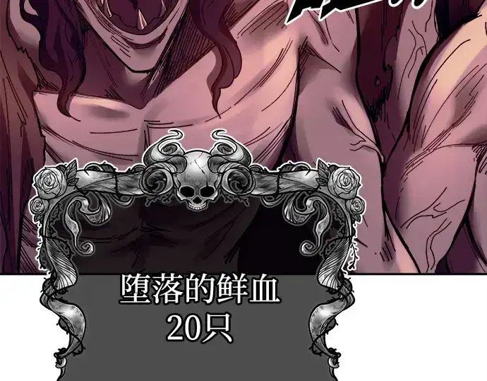 《成为塔防游戏里的暴君》第96话图297
