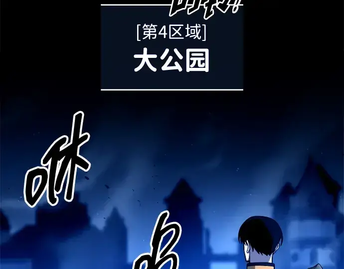 《成为塔防游戏里的暴君》第96话图3