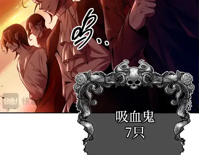 《成为塔防游戏里的暴君》第96话图300