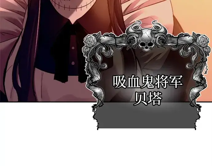 《成为塔防游戏里的暴君》第96话图305