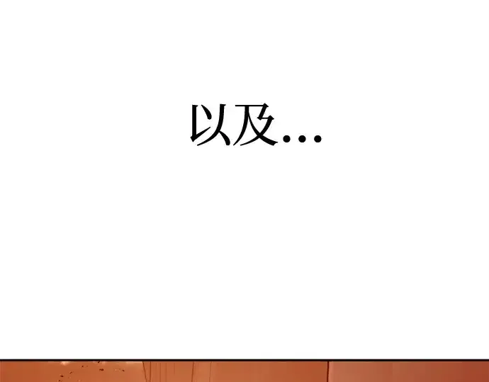 《成为塔防游戏里的暴君》第96话图306