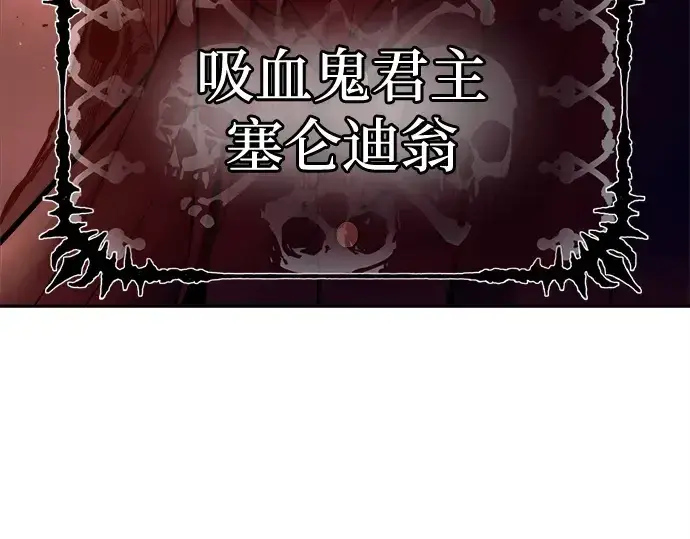 《成为塔防游戏里的暴君》第96话图309