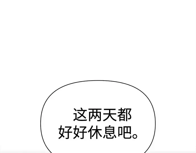 《成为塔防游戏里的暴君》第96话图31