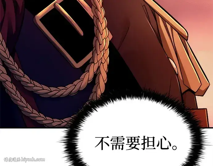 《成为塔防游戏里的暴君》第96话图312