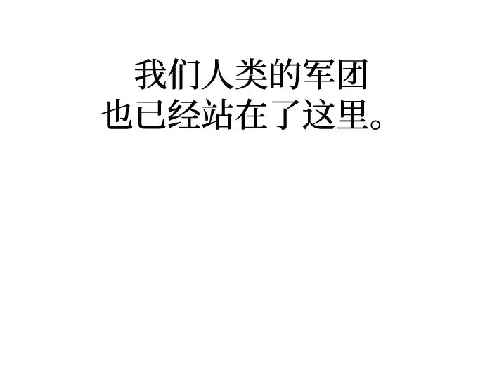 《成为塔防游戏里的暴君》第96话图314