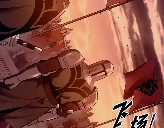 《成为塔防游戏里的暴君》第96话图316