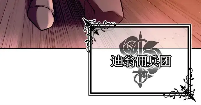 《成为塔防游戏里的暴君》第96话图323