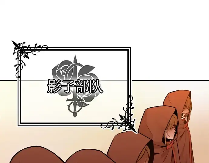 《成为塔防游戏里的暴君》第96话图324