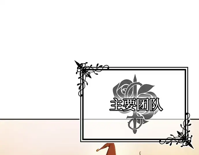 《成为塔防游戏里的暴君》第96话图329
