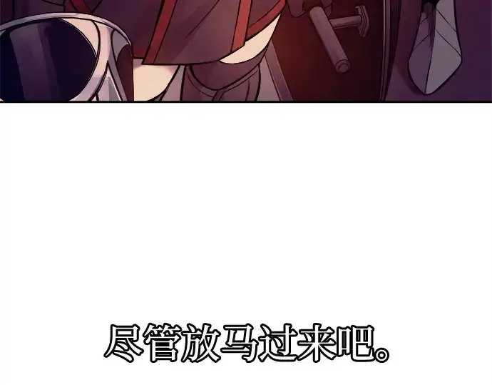 《成为塔防游戏里的暴君》第96话图332