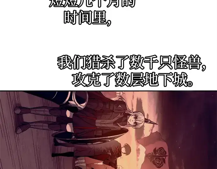 《成为塔防游戏里的暴君》第96话图334