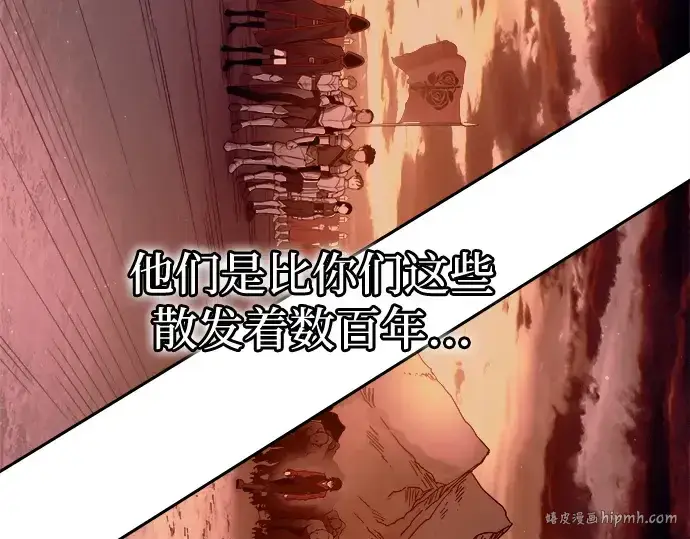 《成为塔防游戏里的暴君》第96话图336