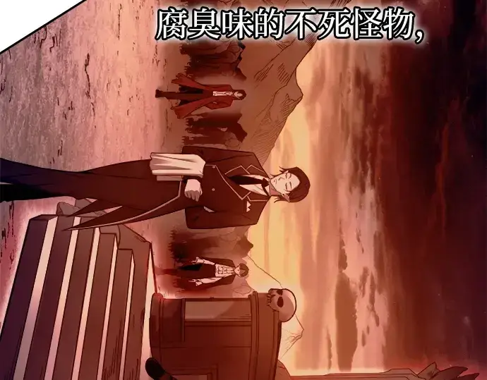 《成为塔防游戏里的暴君》第96话图337