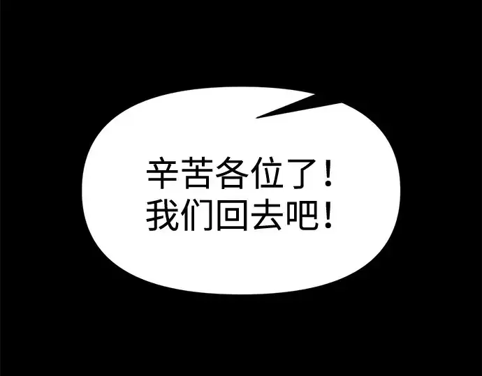 《成为塔防游戏里的暴君》第96话图34